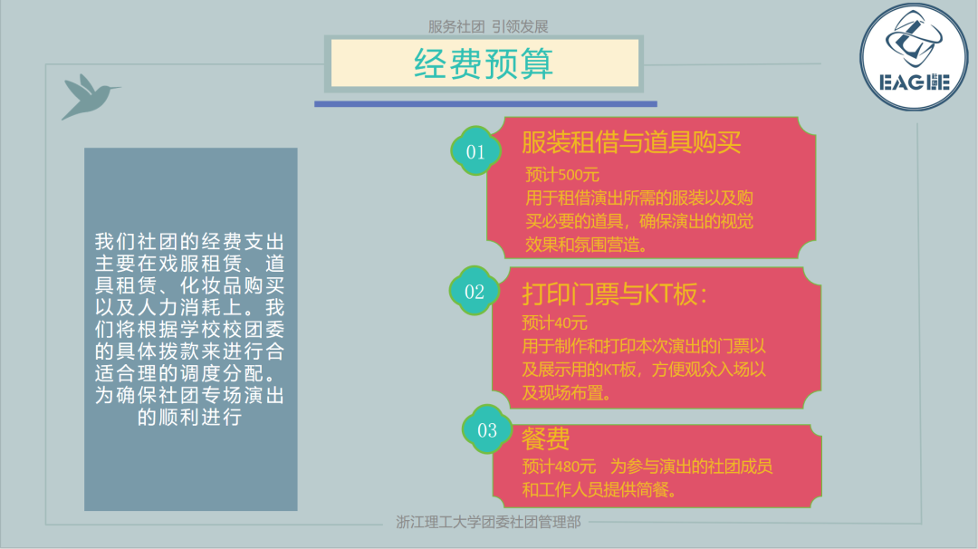 海报社团美食文案_美食社团海报设计_美食社团海报