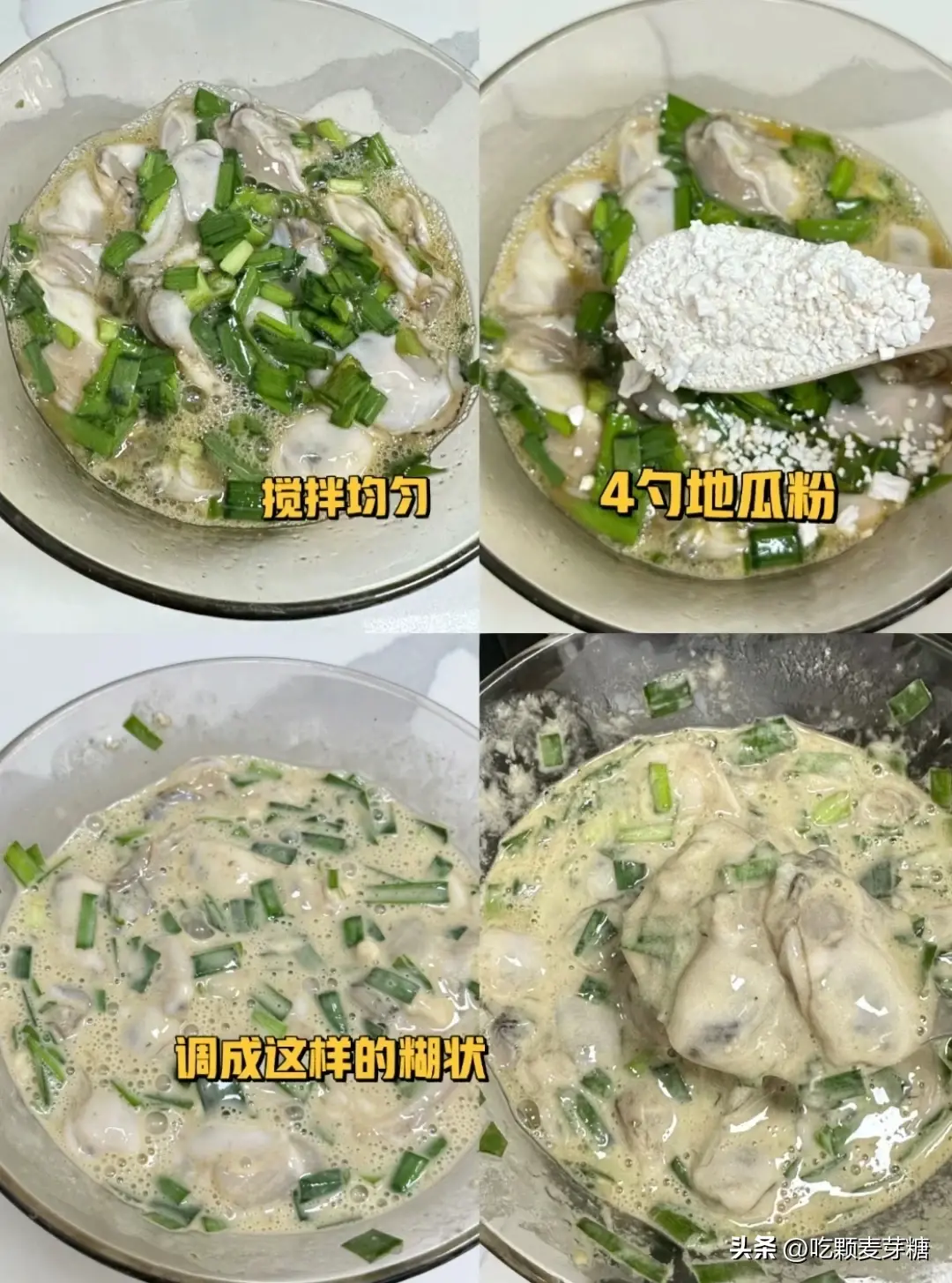 潮汕美食萝卜拉丝_潮汕萝卜丝烙_萝卜拉丝切法