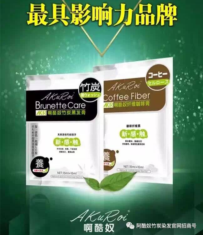 啊酷奴咖啡膏_啊酷奴咖啡膏_啊酷奴咖啡膏